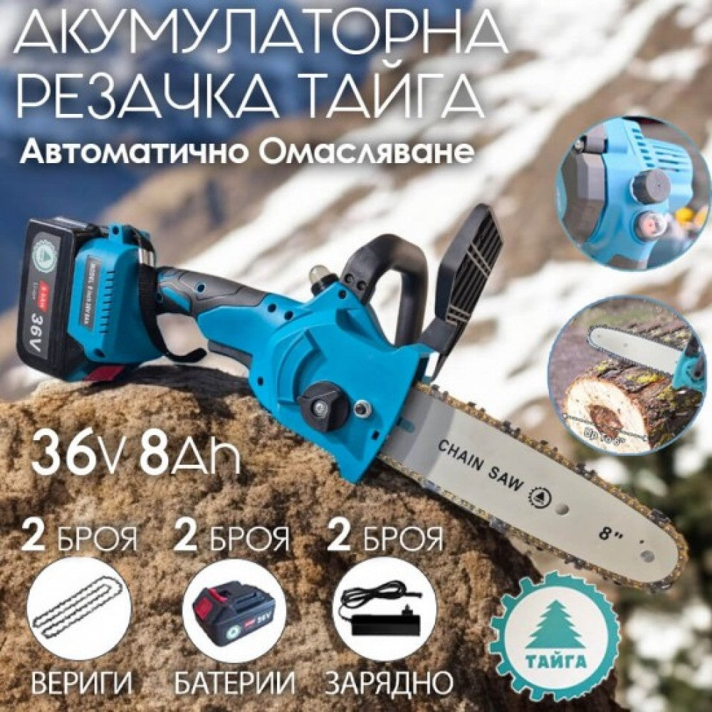 Акумулаторна резачка Тайга 36V с автоматично омасляване
