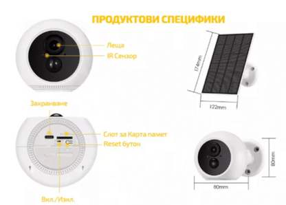 Соларна камера-компактна с 3MP UHD iCsee