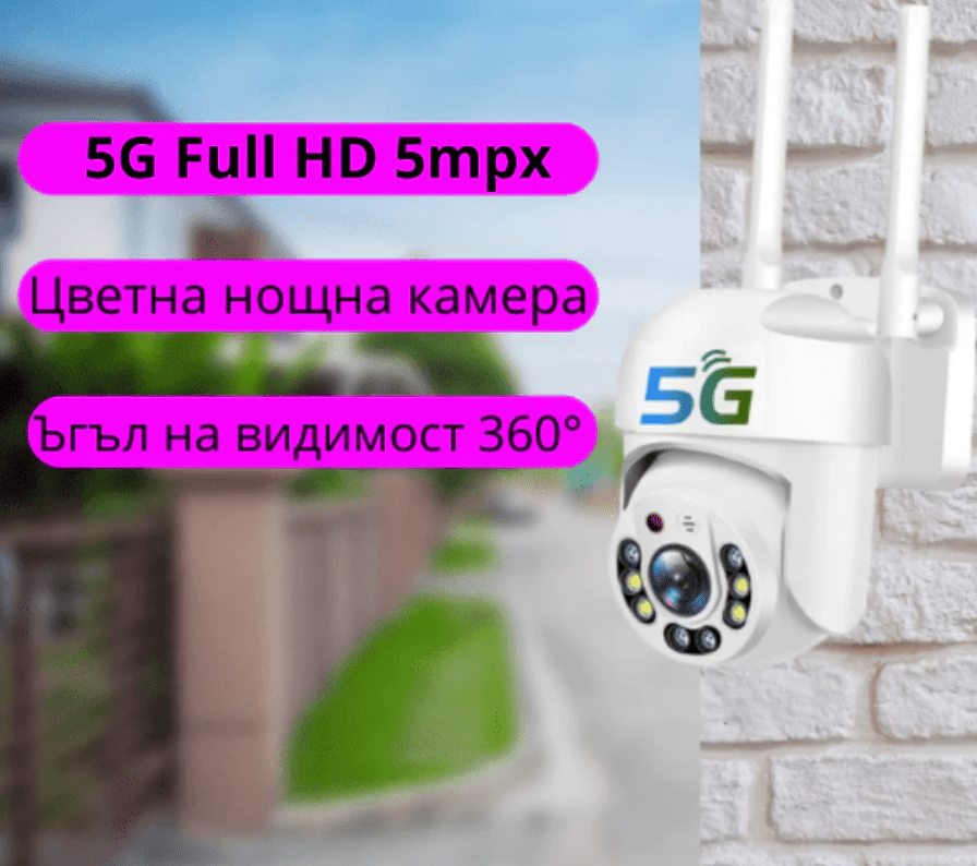 3бр. Куполна безжична камера с 5g и 8led 5mpx + 3бр. SD карта памет 64GB