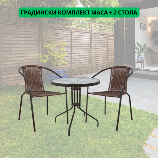 ГРАДИНСКИ КОМПЛЕКТ – МАСА С 2 СТОЛА ЦВЯТ КАФЯВ
