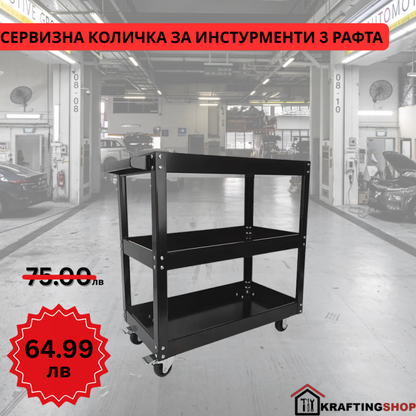 Количка за инструменти 3 рафта с колела черна - NA614