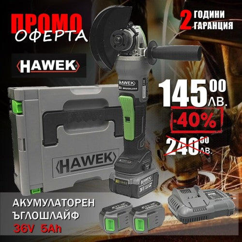 Акумулаторен безчетков ъглошлайф 36V 5,0Ah HAWEK