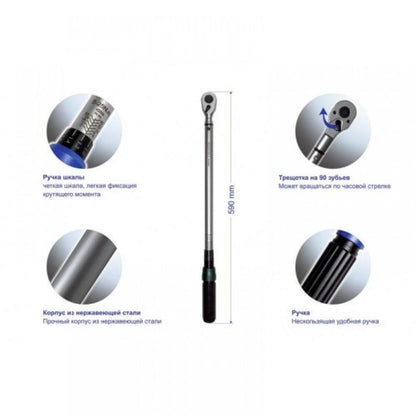 Динамометричен ключ 1/2 60–330 Nm RockForce