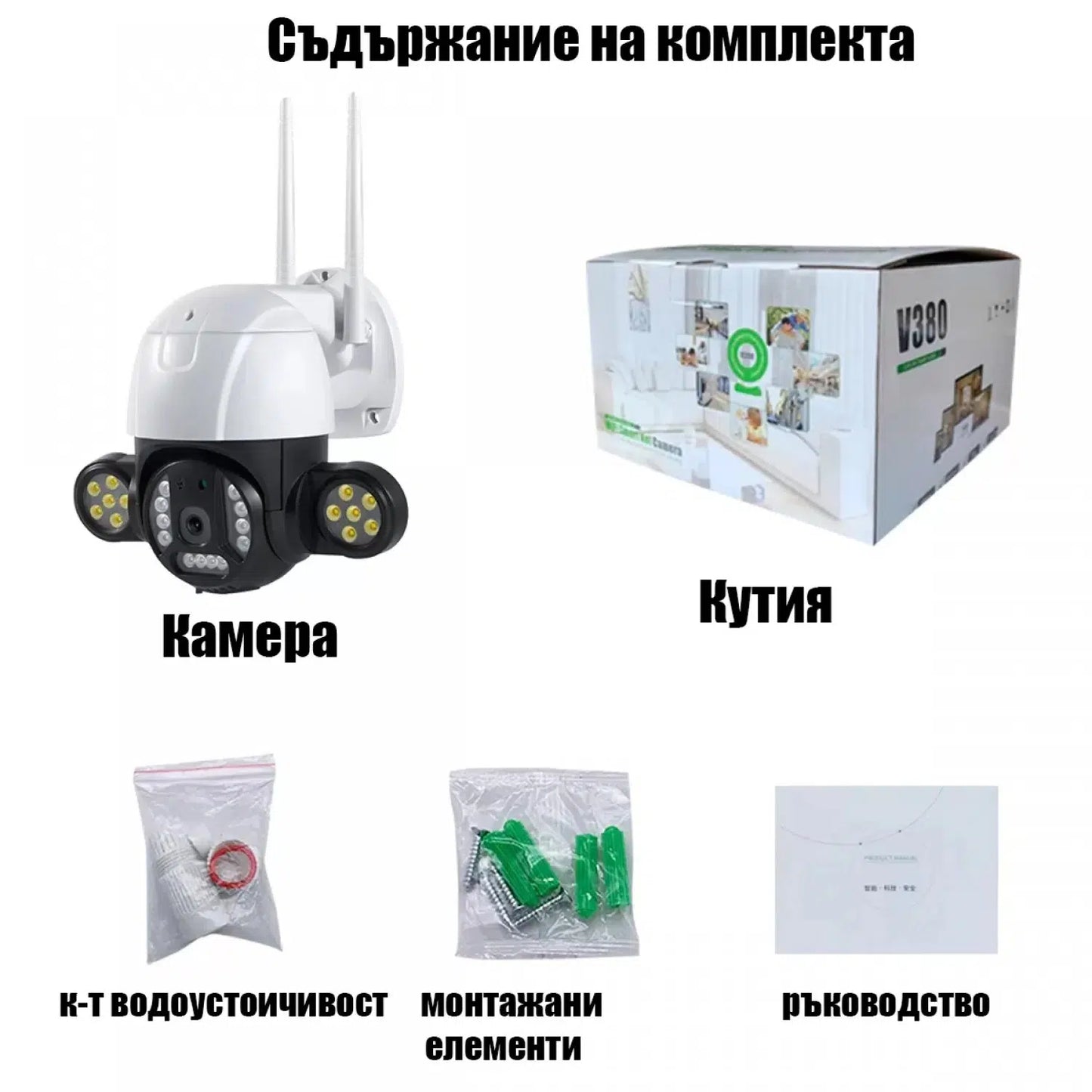 WI-FI IP КАМЕРA PRO – ICSEE