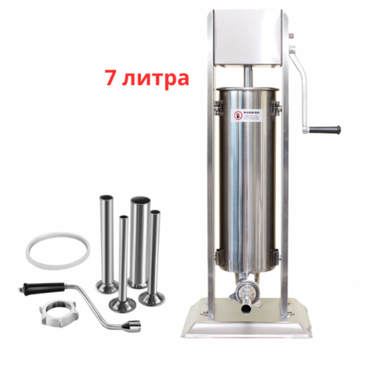 ПЪЛНАЧКА ЗА НАДЕНИЧКИ И КОЛБАСИ 7 ЛИТРА – ВЕРТИКАЛНА