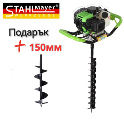 Бензинов свредел STAHLMAYER 72CC +подарък бургия 150мм