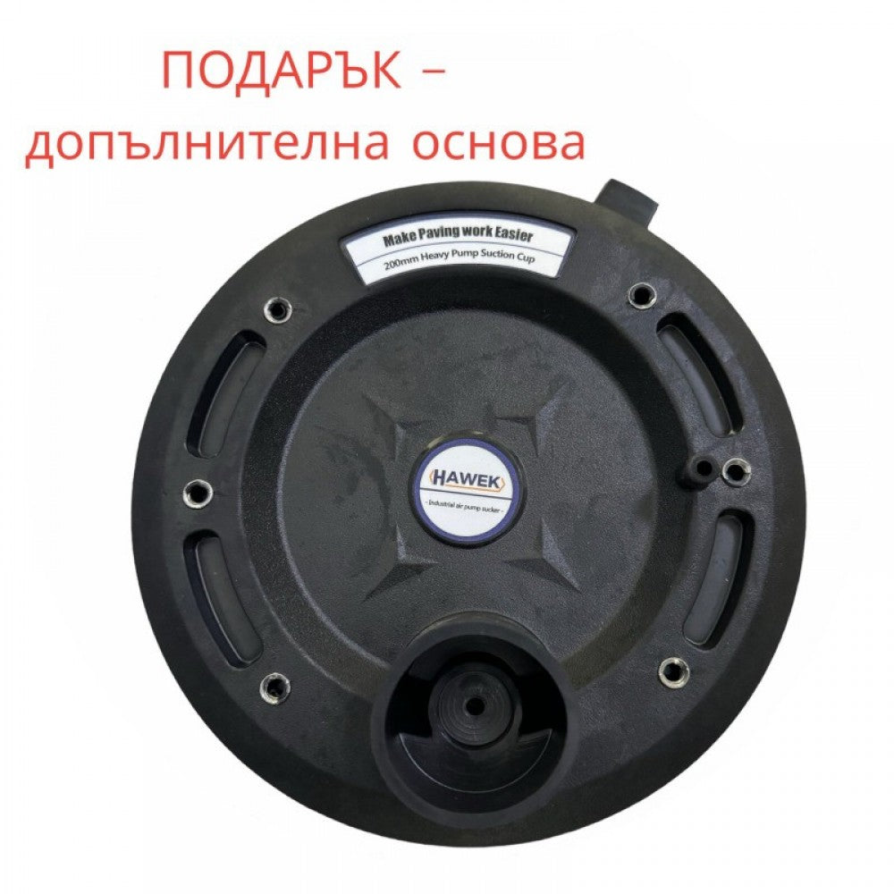 Вендуза с манометър и вакуумна помпа Ø200 мм HAWEK