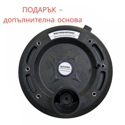 Вендуза с манометър и вакуумна помпа Ø200 мм HAWEK